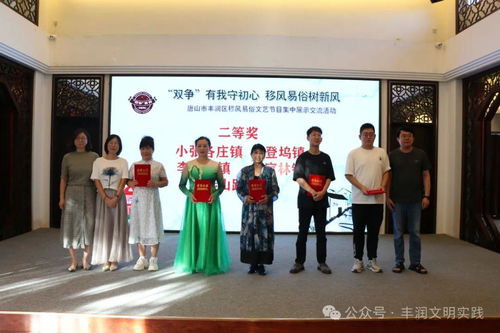 移風(fēng)易俗看基層丨豐潤(rùn)區(qū)組織開展移風(fēng)易俗文藝節(jié)目集中展示交流活動(dòng)