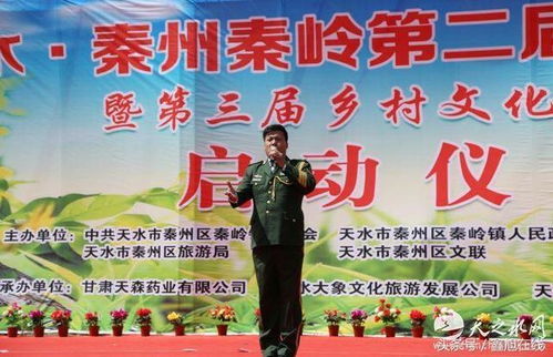 秦嶺連翹迎春開 秦州文旅啟新章——天水秦州第二屆連翹旅游節(jié)暨第三屆鄉(xiāng)村文化旅游周盛大啟幕