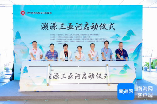 溯源三亞河 首次系統挖掘三亞河流文化，百日探尋與藝術交流盛宴