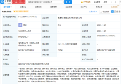 阿里巴巴成立電子科技公司，注冊資本5億元聚焦租賃服務