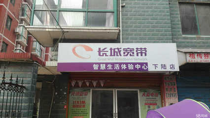 長城寬帶黃石分公司 專業租賃服務，助力企業高效通信