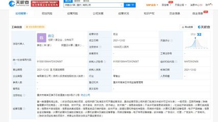 阿里云在重慶成立新公司，注冊資本1億聚焦計算機及通訊設備租賃