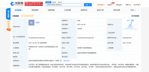 順豐科技新公司落子江蘇，加碼租賃服務布局
